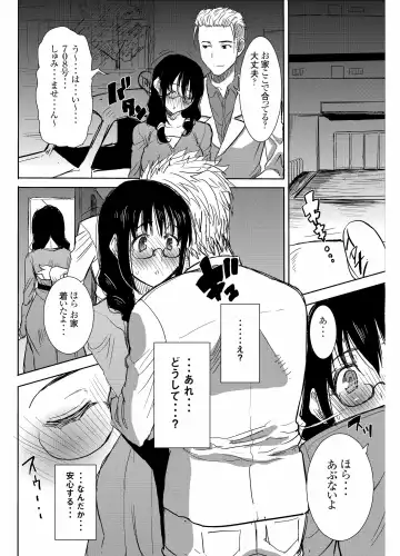 [Tanaka Aji] UnSweet Kurose Katsuko Plus Saikai... Fhentai - Page 31