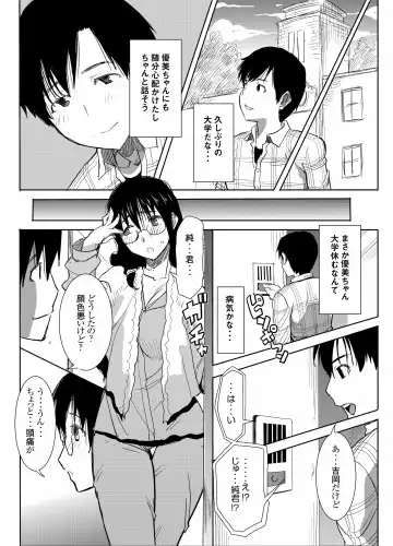 [Tanaka Aji] UnSweet Kurose Katsuko Plus Saikai... Fhentai - Page 33