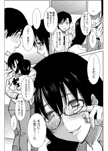 [Tanaka Aji] UnSweet Kurose Katsuko Plus Saikai... Fhentai - Page 34