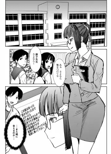 [Tanaka Aji] UnSweet Kurose Katsuko Plus Saikai... Fhentai - Page 37