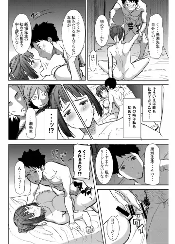 [Tanaka Aji] UnSweet Kurose Katsuko Plus Saikai... Fhentai - Page 39