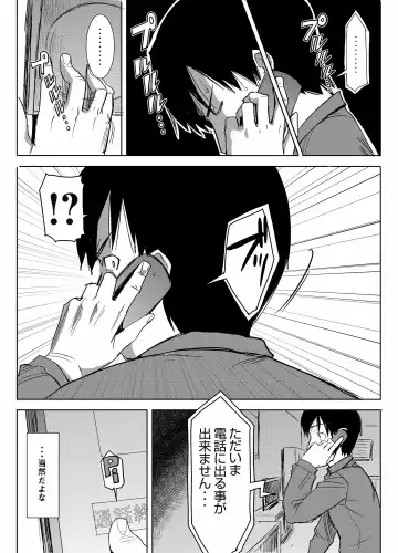 [Tanaka Aji] UnSweet Kurose Katsuko Plus Saikai... Fhentai - Page 4