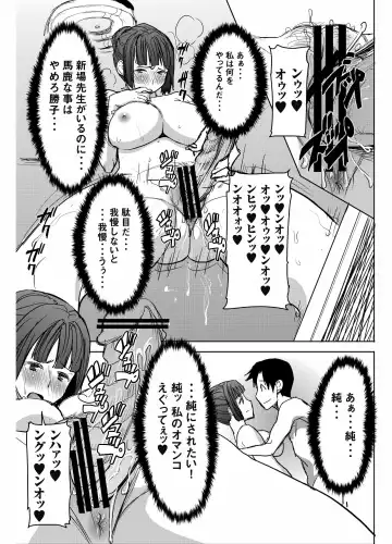 [Tanaka Aji] UnSweet Kurose Katsuko Plus Saikai... Fhentai - Page 42