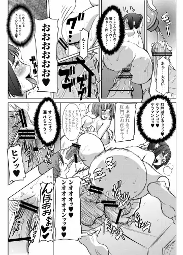 [Tanaka Aji] UnSweet Kurose Katsuko Plus Saikai... Fhentai - Page 43