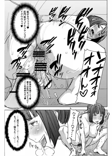 [Tanaka Aji] UnSweet Kurose Katsuko Plus Saikai... Fhentai - Page 44