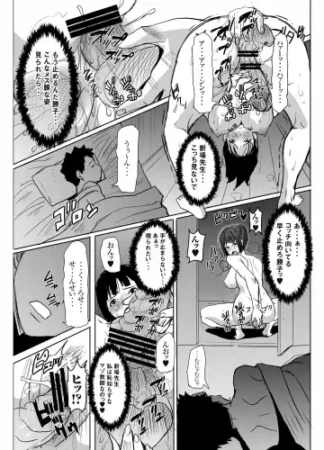 [Tanaka Aji] UnSweet Kurose Katsuko Plus Saikai... Fhentai - Page 46