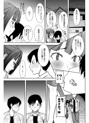 [Tanaka Aji] UnSweet Kurose Katsuko Plus Saikai... Fhentai - Page 52