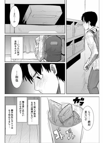 [Tanaka Aji] UnSweet Kurose Katsuko Plus Saikai... Fhentai - Page 53