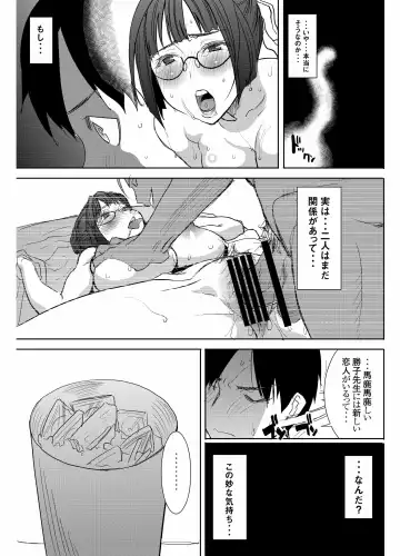 [Tanaka Aji] UnSweet Kurose Katsuko Plus Saikai... Fhentai - Page 54