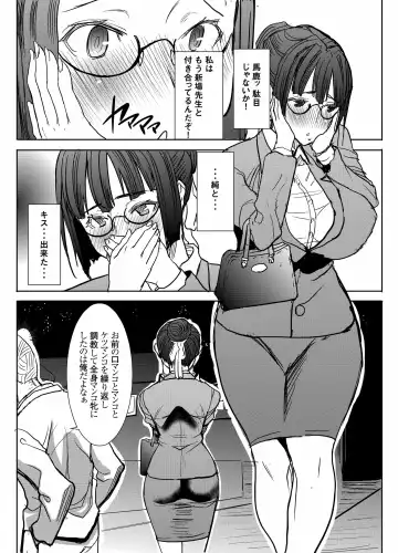 [Tanaka Aji] UnSweet Kurose Katsuko Plus Saikai... Fhentai - Page 55