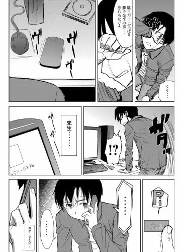 [Tanaka Aji] UnSweet Kurose Katsuko Plus Saikai... Fhentai - Page 7