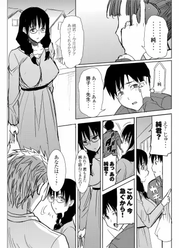 [Tanaka Aji] UnSweet Kurose Katsuko Plus Saikai... Fhentai - Page 8