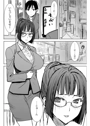 [Tanaka Aji] UnSweet Kurose Katsuko Plus Saikai... Fhentai - Page 9