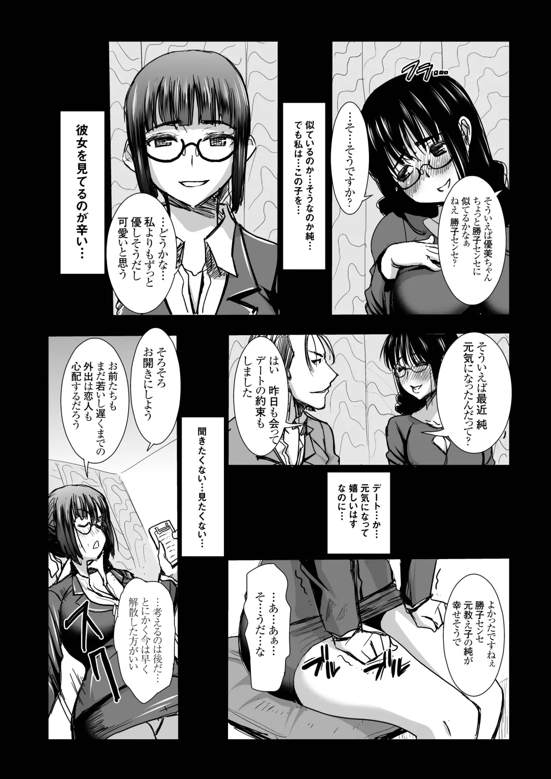 [Tanaka Aji] UnSweet Kurose Katsuko Plus Kakugo... Fhentai - Page 10
