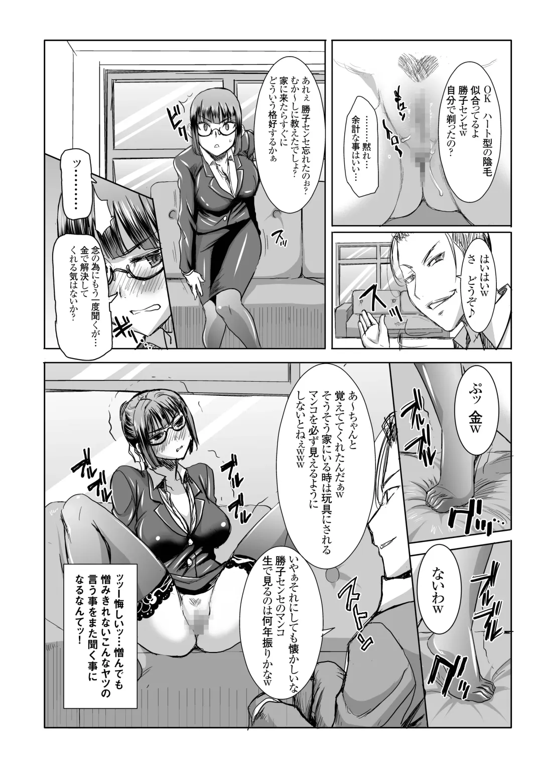 [Tanaka Aji] UnSweet Kurose Katsuko Plus Kakugo... Fhentai - Page 18