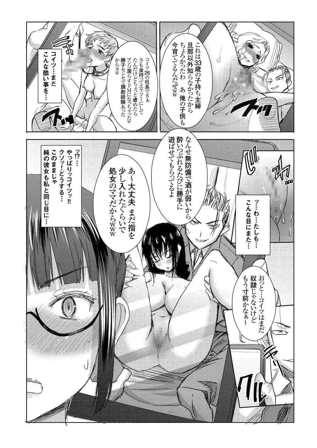[Tanaka Aji] UnSweet Kurose Katsuko Plus Kakugo... Fhentai - Page 20