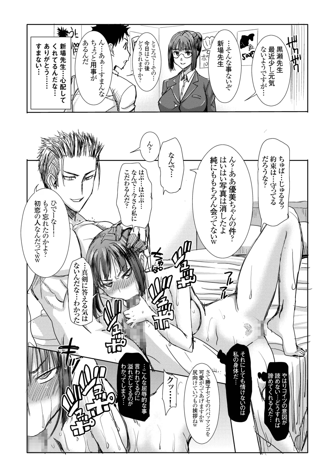 [Tanaka Aji] UnSweet Kurose Katsuko Plus Kakugo... Fhentai - Page 49