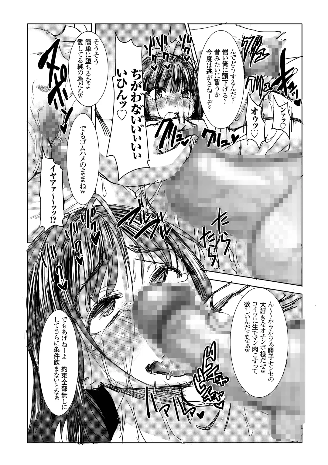 [Tanaka Aji] UnSweet Kurose Katsuko Plus Kakugo... Fhentai - Page 60