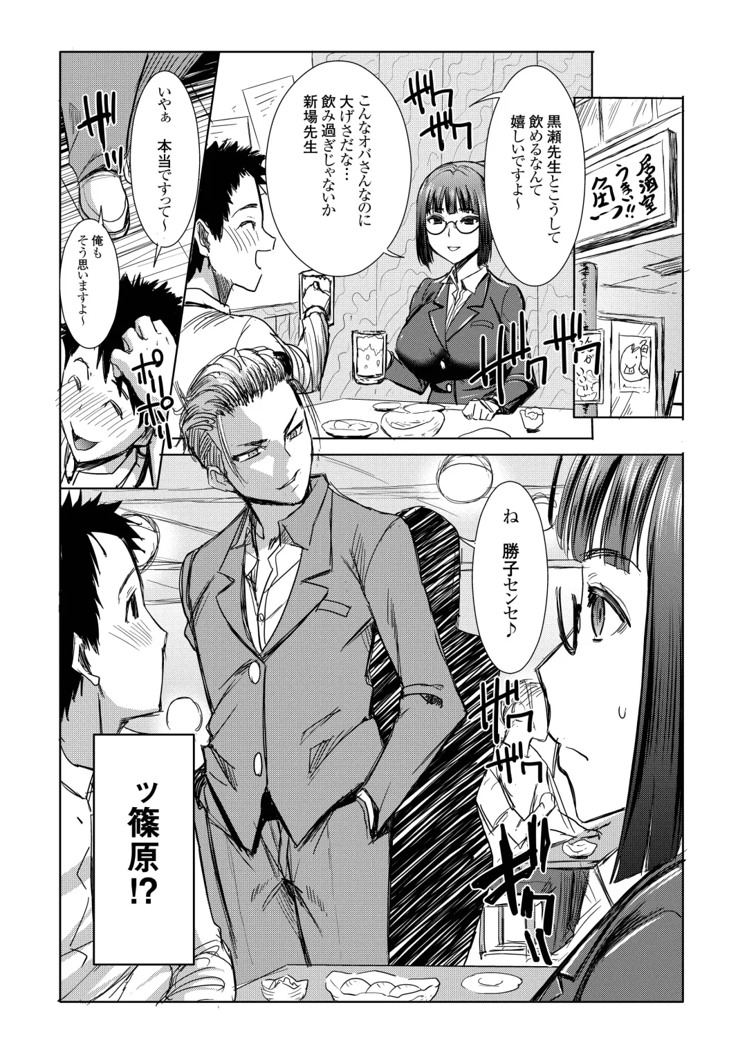 [Tanaka Aji] UnSweet Kurose Katsuko Plus Kakugo... Fhentai - Page 7