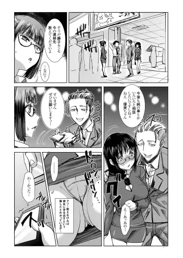 [Tanaka Aji] UnSweet Kurose Katsuko Plus Kakugo... Fhentai - Page 11