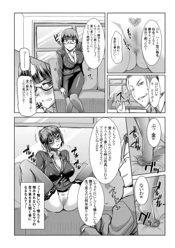 [Tanaka Aji] UnSweet Kurose Katsuko Plus Kakugo... Fhentai - Page 18