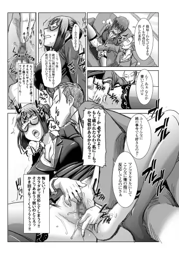 [Tanaka Aji] UnSweet Kurose Katsuko Plus Kakugo... Fhentai - Page 22