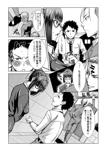 [Tanaka Aji] UnSweet Kurose Katsuko Plus Kakugo... Fhentai - Page 5