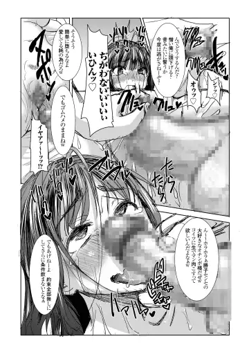 [Tanaka Aji] UnSweet Kurose Katsuko Plus Kakugo... Fhentai - Page 60