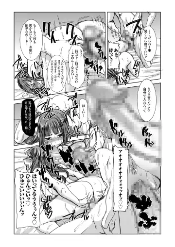 [Tanaka Aji] UnSweet Kurose Katsuko Plus Kakugo... Fhentai - Page 65