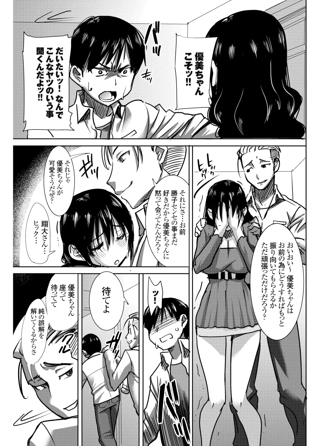 [Tanaka Aji] UnSweet Kurose Katsuko Plus Choukyou ... Fhentai - Page 10