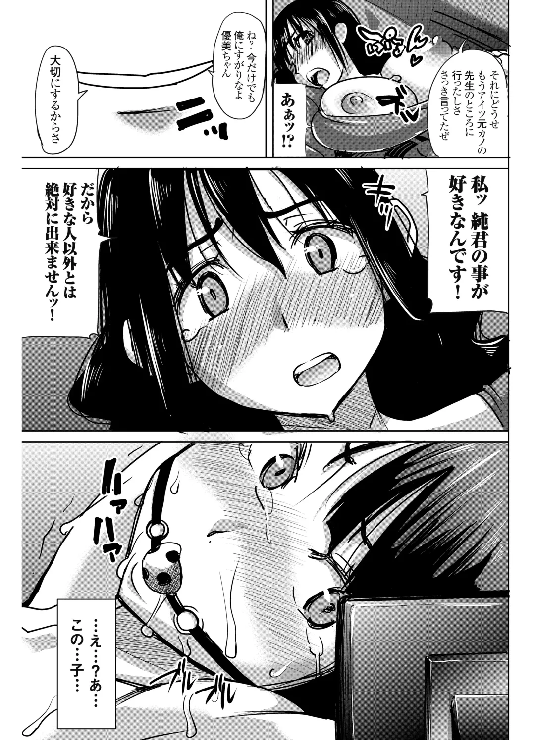 [Tanaka Aji] UnSweet Kurose Katsuko Plus Choukyou ... Fhentai - Page 22