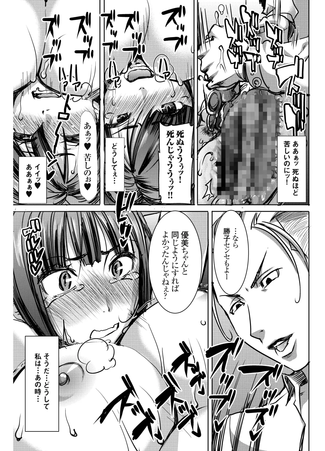 [Tanaka Aji] UnSweet Kurose Katsuko Plus Choukyou ... Fhentai - Page 26