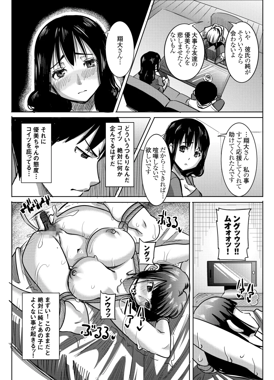 [Tanaka Aji] UnSweet Kurose Katsuko Plus Choukyou ... Fhentai - Page 7