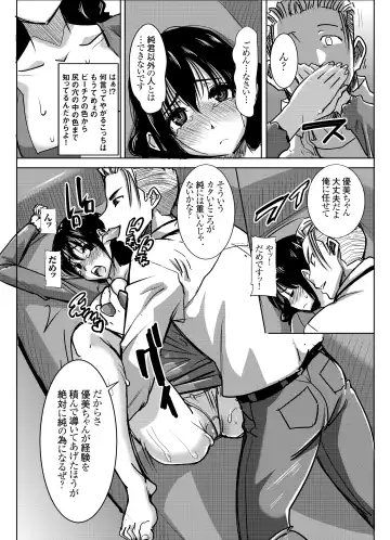 [Tanaka Aji] UnSweet Kurose Katsuko Plus Choukyou ... Fhentai - Page 21