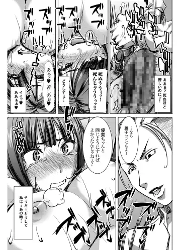 [Tanaka Aji] UnSweet Kurose Katsuko Plus Choukyou ... Fhentai - Page 26