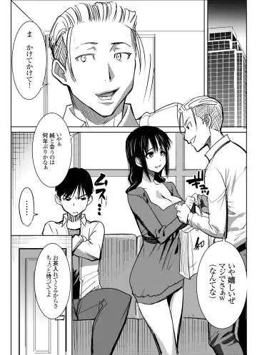 [Tanaka Aji] UnSweet Kurose Katsuko Plus Choukyou ... Fhentai - Page 3