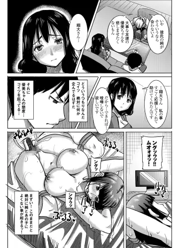 [Tanaka Aji] UnSweet Kurose Katsuko Plus Choukyou ... Fhentai - Page 7