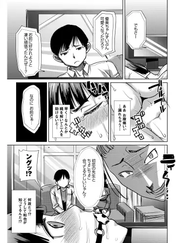 [Tanaka Aji] UnSweet Kurose Katsuko Plus Choukyou ... Fhentai - Page 8
