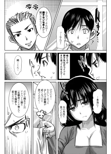 [Tanaka Aji] UnSweet Kurose Katsuko Plus Choukyou ... Fhentai - Page 9