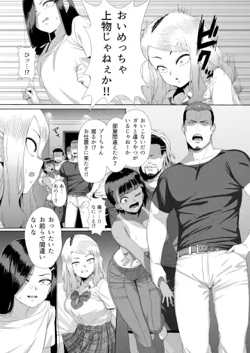 [Unknown Showhey] Mesugaki Tai Mob Oji Fhentai - Page 18
