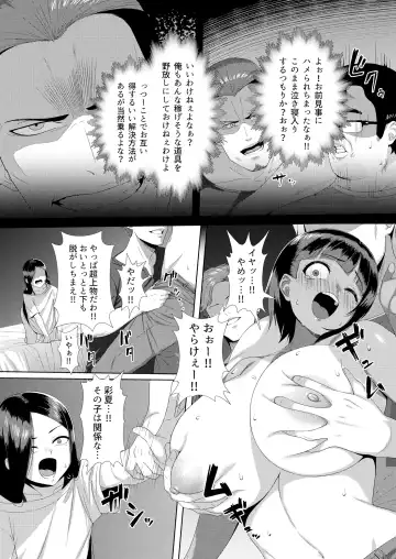 [Unknown Showhey] Mesugaki Tai Mob Oji Fhentai - Page 21
