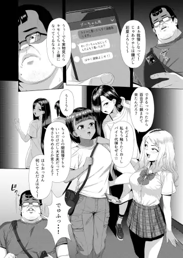 [Unknown Showhey] Mesugaki Tai Mob Oji Fhentai - Page 4