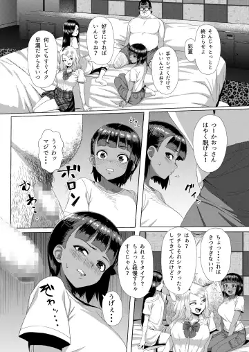 [Unknown Showhey] Mesugaki Tai Mob Oji Fhentai - Page 6