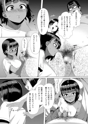 [Unknown Showhey] Mesugaki Tai Mob Oji Fhentai - Page 7