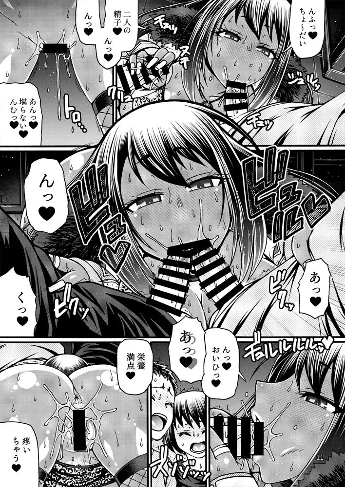 [Chiba Toshirou] Black Witches 7 Fhentai - Page 10