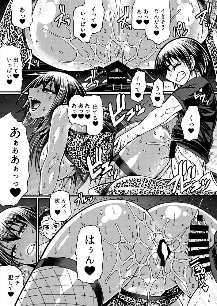 [Chiba Toshirou] Black Witches 7 Fhentai - Page 12