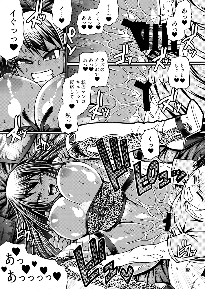 [Chiba Toshirou] Black Witches 7 Fhentai - Page 14