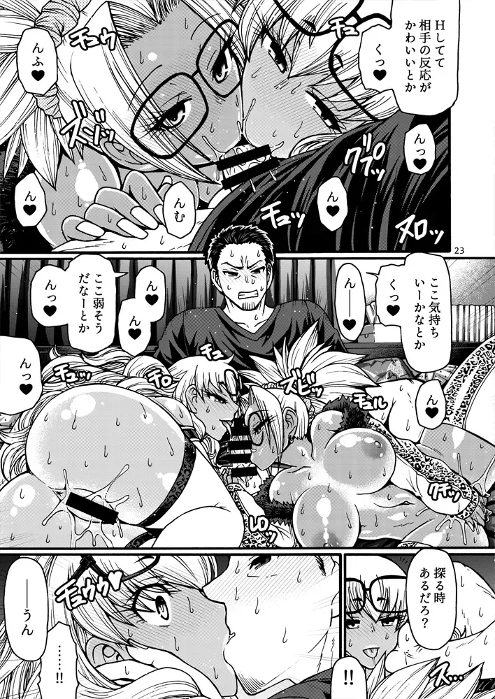 [Chiba Toshirou] Black Witches 7 Fhentai - Page 22