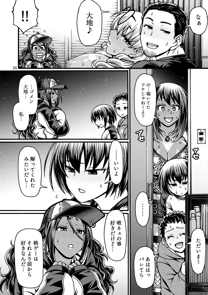 [Chiba Toshirou] Black Witches 7 Fhentai - Page 25