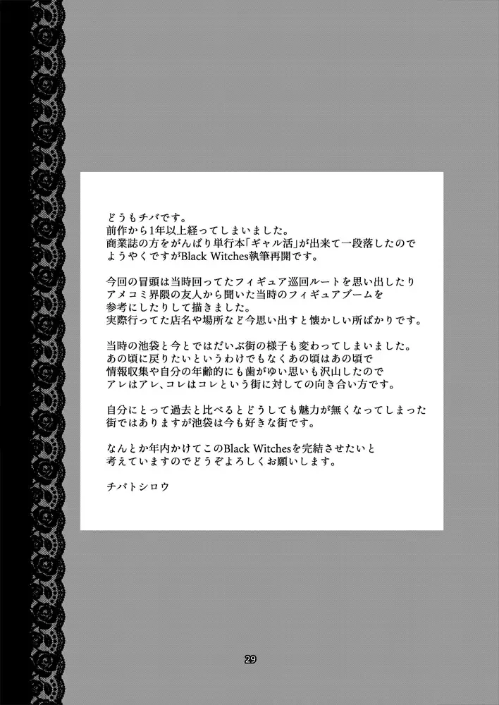 [Chiba Toshirou] Black Witches 7 Fhentai - Page 28